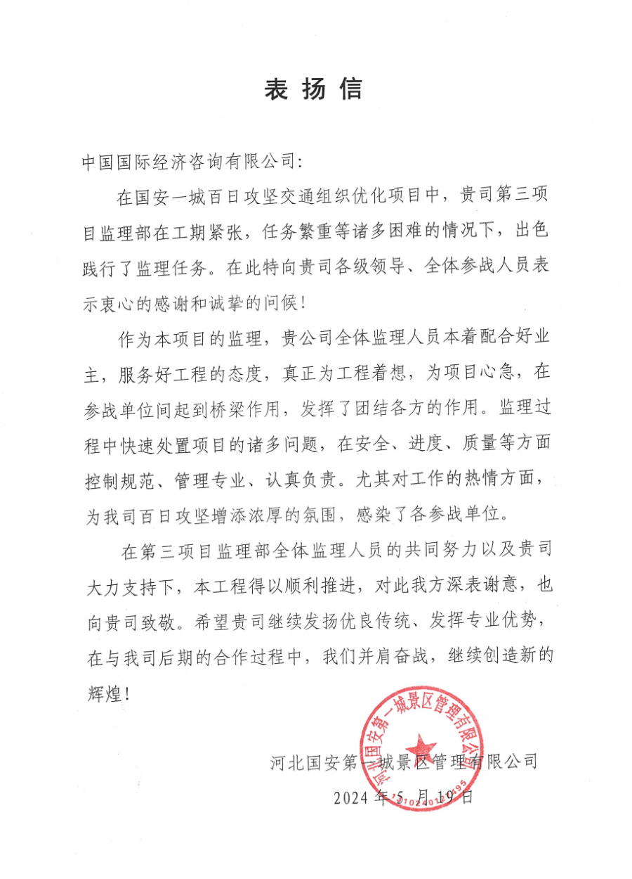 20240529 新闻图片.png